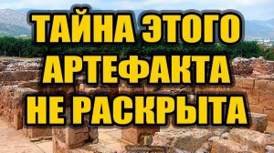 Загадка каменного диска из Малии