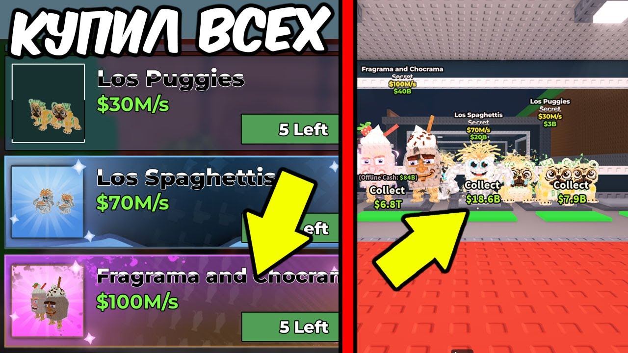 Я СМОГ КУПИТЬ ВСЕХ БРЕЙНРОТОВ у НОВОГО DEALER + БЕСКОНЕЧНЫЙ СТОК в Steal A Brainrot Укради Брейнрот