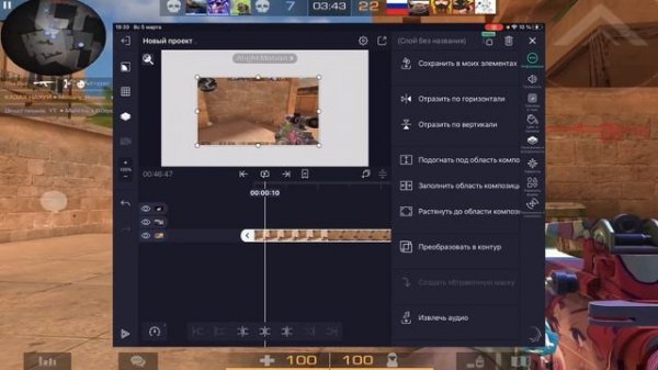 Как растягивать видео на android и ios из 4:3 в 16:9