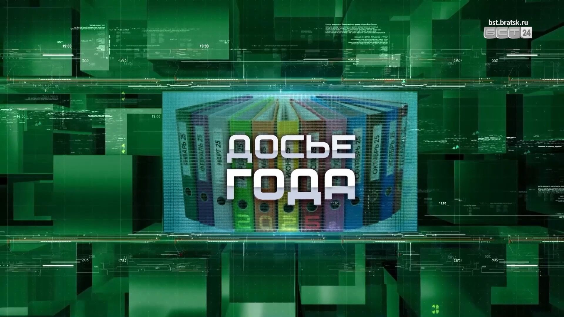 Досье года 2025: декабрь смотреть онлайн