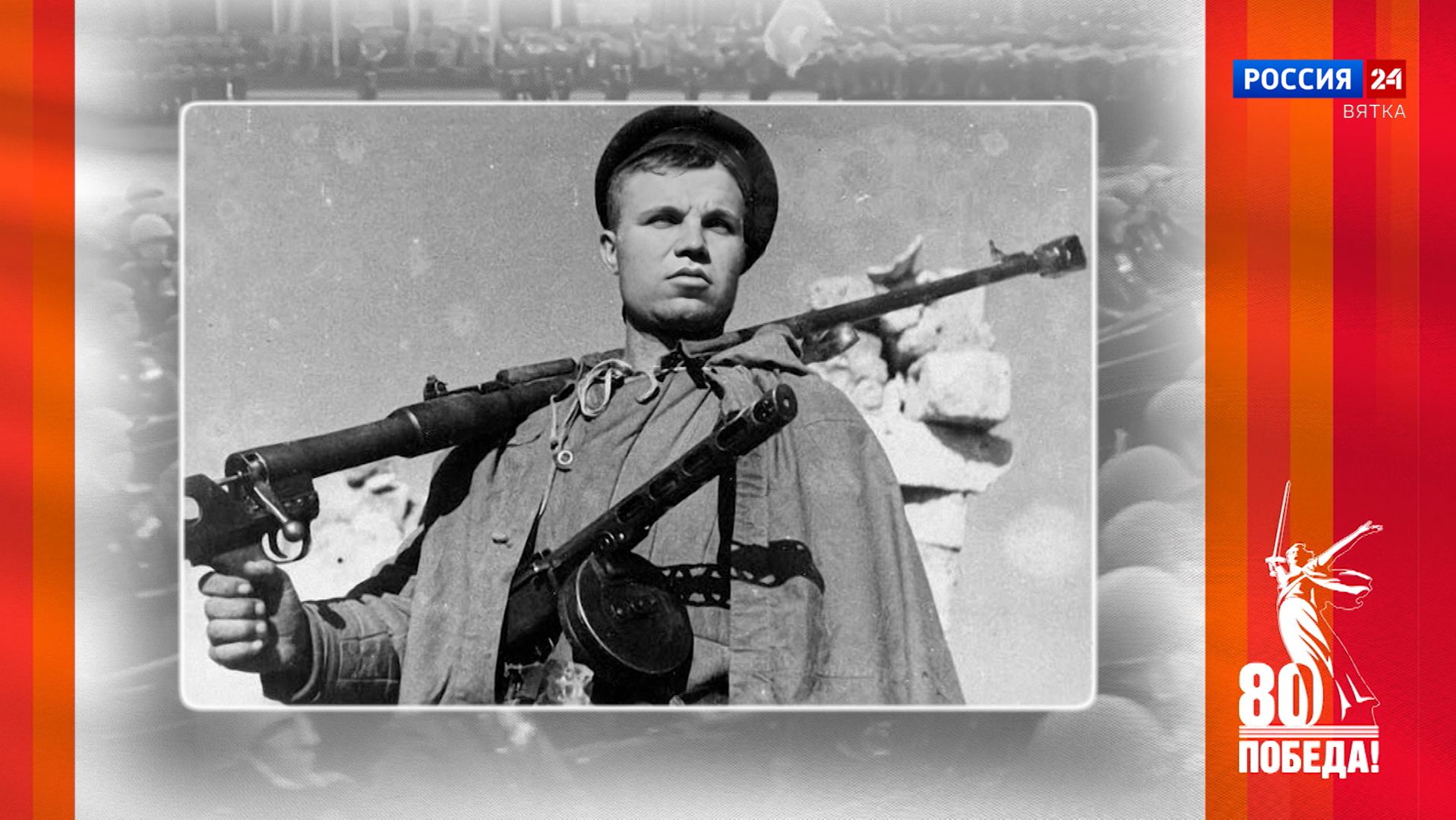 Победители. Кировчане — участники Парада Победы: Сергей Георгиевич Пуртов смотреть онлайн