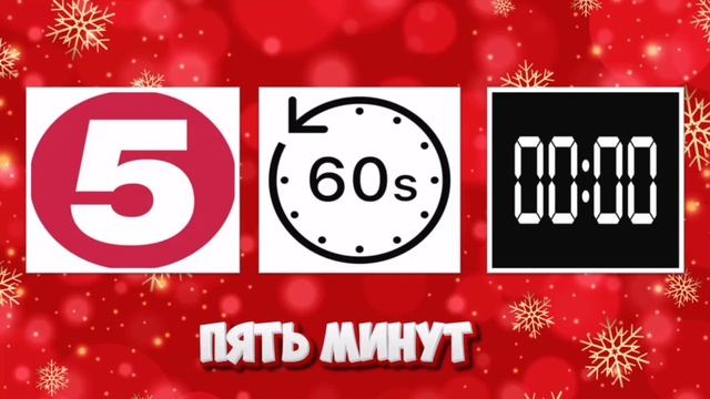 Новогодняя угадай-ка!