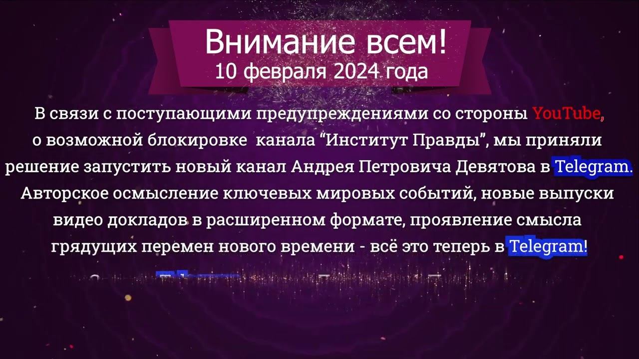 объявление 08 02 2024 смотреть онлайн