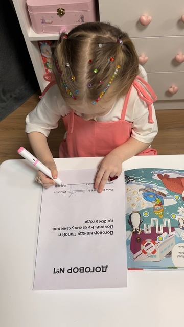 Главное, не рассказывать о том, что волшебные чернила Говоручки исчезнут через 5 минут… смотреть онлайн