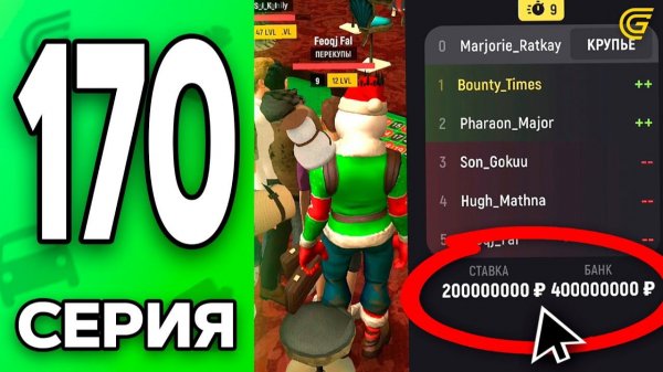 СЫГРАЛ ВАБАНК И...🤯 Путь Бомжа на ГРАНД МОБАЙЛ 170 - в GRAND MOBILE