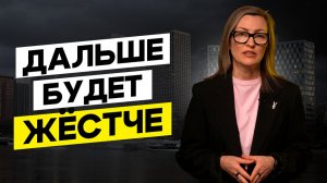2025 без иллюзий: недвижимость, ставки, деньги и жесткий прогноз на 2026