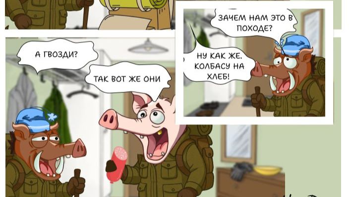 Походный набор? — Продукты и 