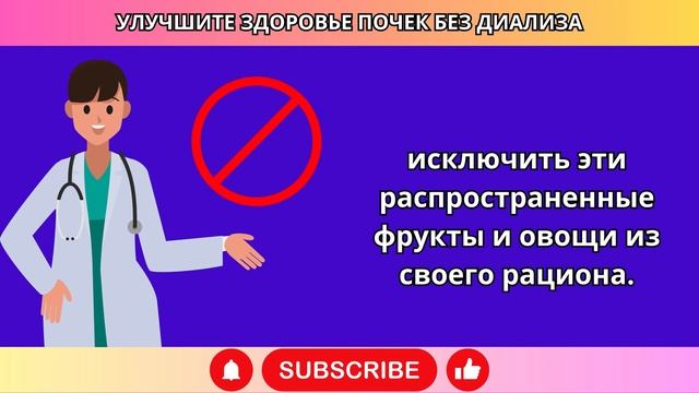✅ ЕДИНСТВЕННАЯ ЕДА, КОТОРАЯ ОСВОБОЖДАЕТ ВАС ОТ ДИАЛИЗ смотреть онлайн