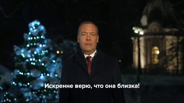 Преемственность поколений в борьбе за свободу и мир – Медведев смотреть онлайн