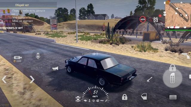 Медаут 2 , Кроссаут