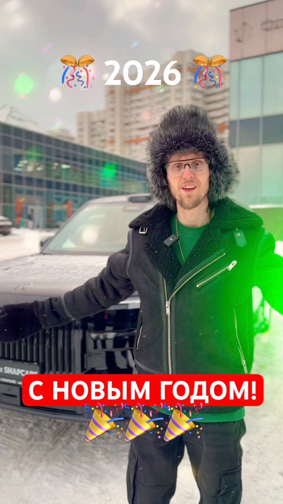 С Новым Годом 2026 дорогие автомобилисты 🎉🎄 смотреть онлайн