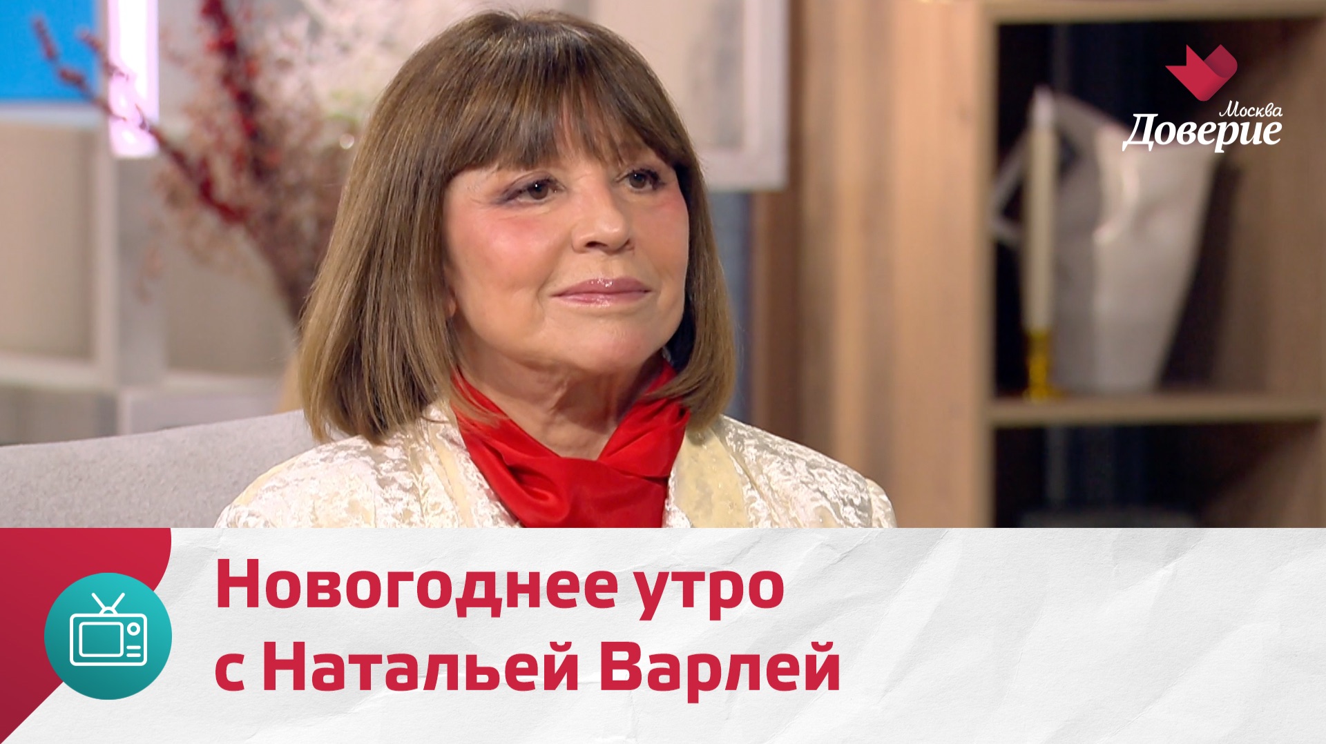 Правильное «Оливье», наряды для привлечения удачи и семейные традиции: с чем встречаем Новый год? смотреть онлайн