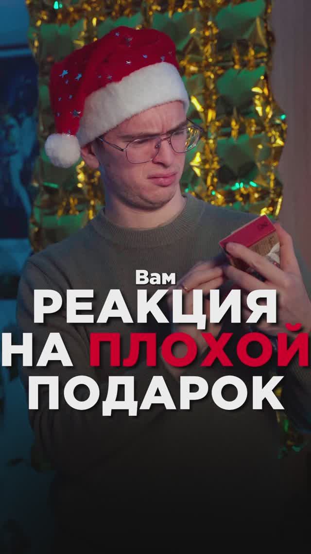 Дарителю будет НЕЛОВКО