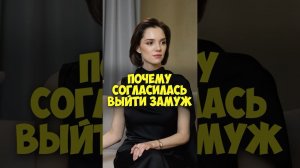 Женя Медведева – почему согласилась выйти замуж #50вопросов #shorts #медведева #свадьба #любовь