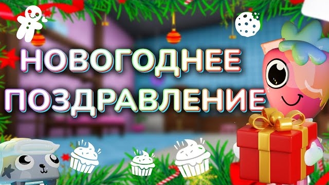 🎄Спасибо вам за 2025!🎄 #dandysworld #roblox #роблокс #robloxgames #мирденди смотреть онлайн
