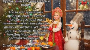 С наступающим Новым годом!🎄❄️🥂