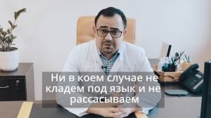 Каптоприл. Как принимать? Для чего нужен?