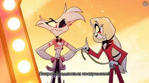 Песня Чарли Отель Хазбин 2 Сезон На Русском