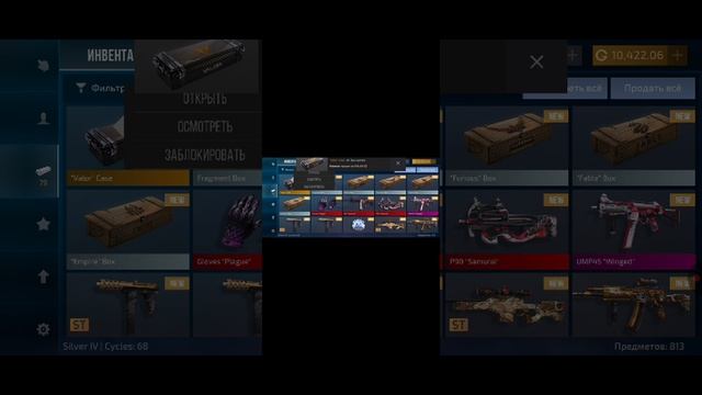 вторая часть