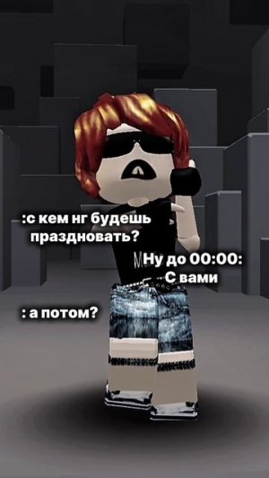 С кем огонёк в тт