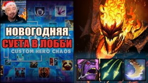 СФ Киборг в DOTA 2 CUSTOM HERO CHAOS