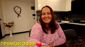 Я ГОТОВА К СЧАСТЬЮ