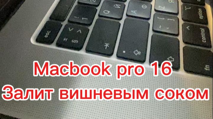 Macbook Pro 16