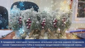 Праздник труда на пороге Нового года