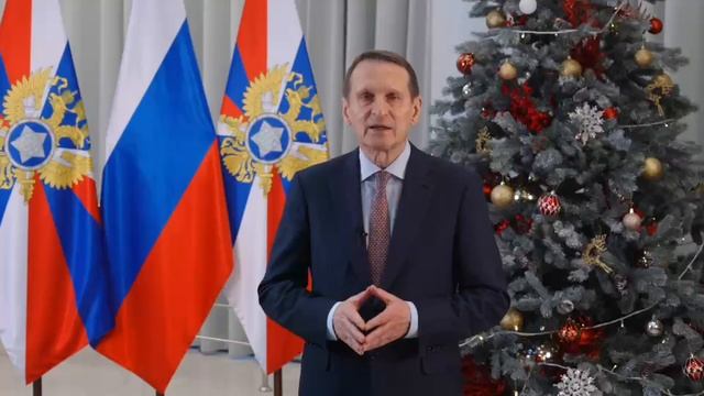 Новогоднее обращение Директора СВР России 🇷🇺.mp4 смотреть онлайн