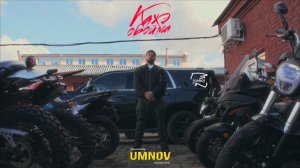 Кажэ Обойма Х TopMot - "TopMot flow" (Премьера 2025