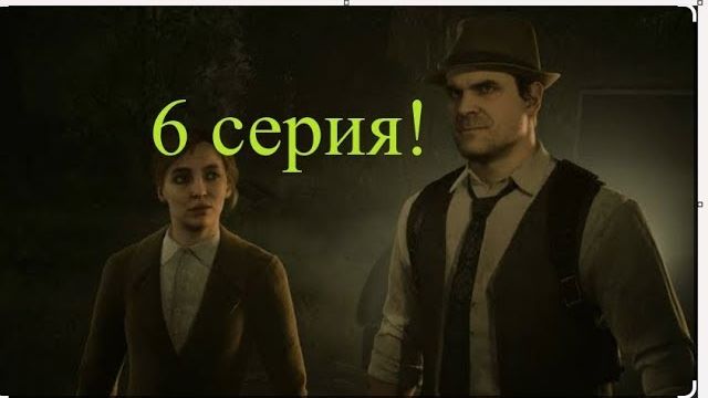 Прохождение Alone in the dark