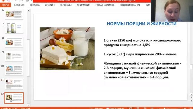 Мифы про обезжиренные продукты. Только ли обезжиренно смотреть онлайн