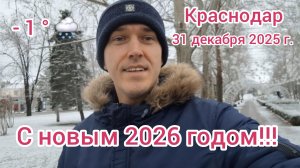 С наступающим Новым 2026 годом!!! 🐴 🎅🎄🎆🎇🎊🎁