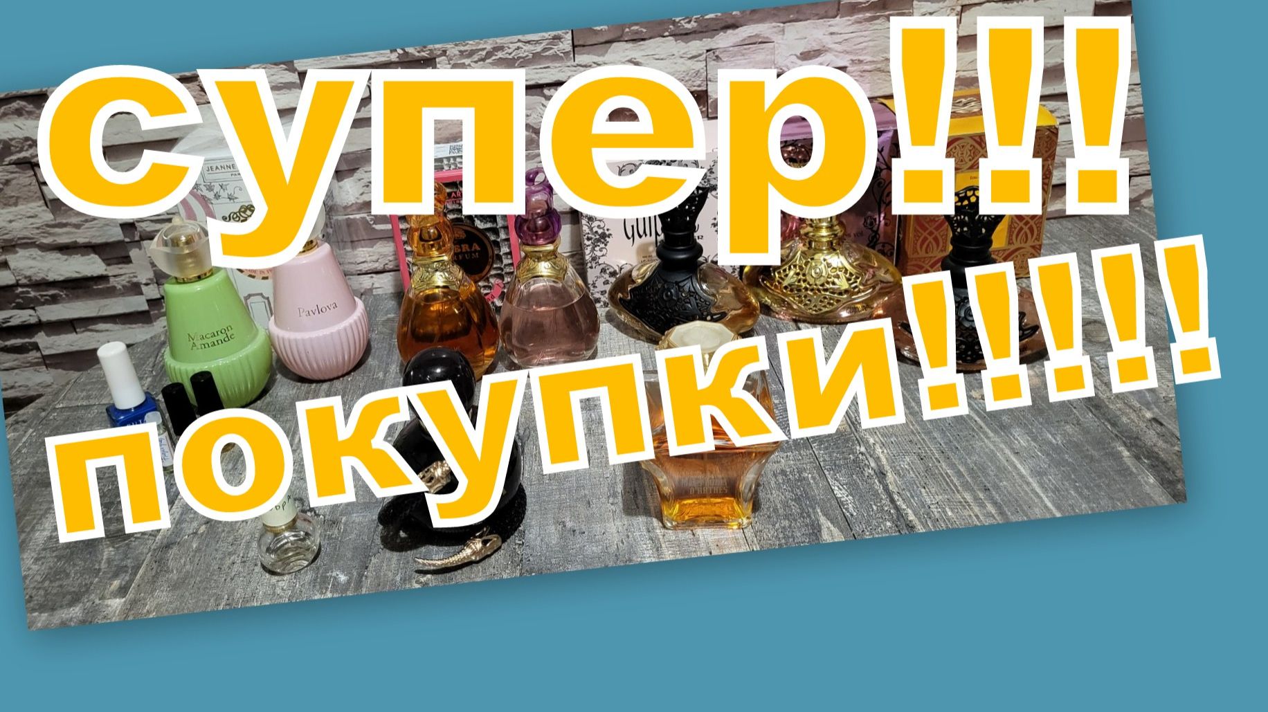 КРУТЫЕ ПОКУПКИ!!! СНЯТОСТИ, ХОТЕЛКИ! ВАЙЛДБЕРРИЗ, АВИТО... смотреть онлайн