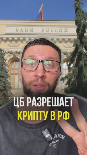 ЦБ регуляция