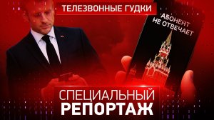 Телезвонные гудки