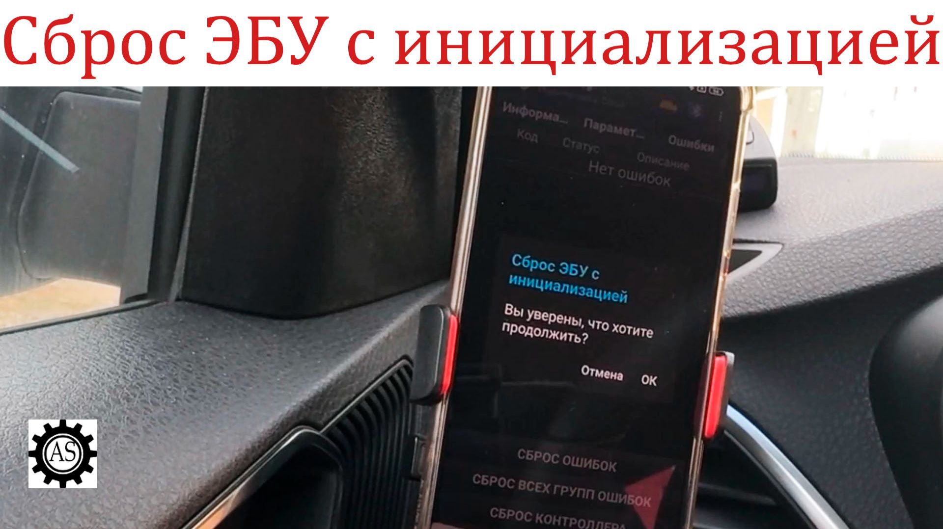 Сбросил ЭБУ с Инициализацией Лада Веста НГ смотреть онлайн