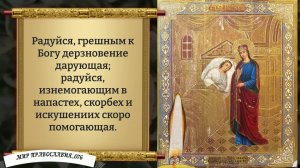 Молитва Богородице Целительнице, от всех болезней. Православие.