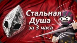 Прошел Силксонг БЕЗ СМЕРТЕЙ за 3 часа