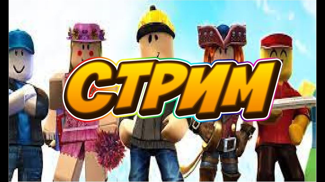 Стрим Pavlik DPU 2.0