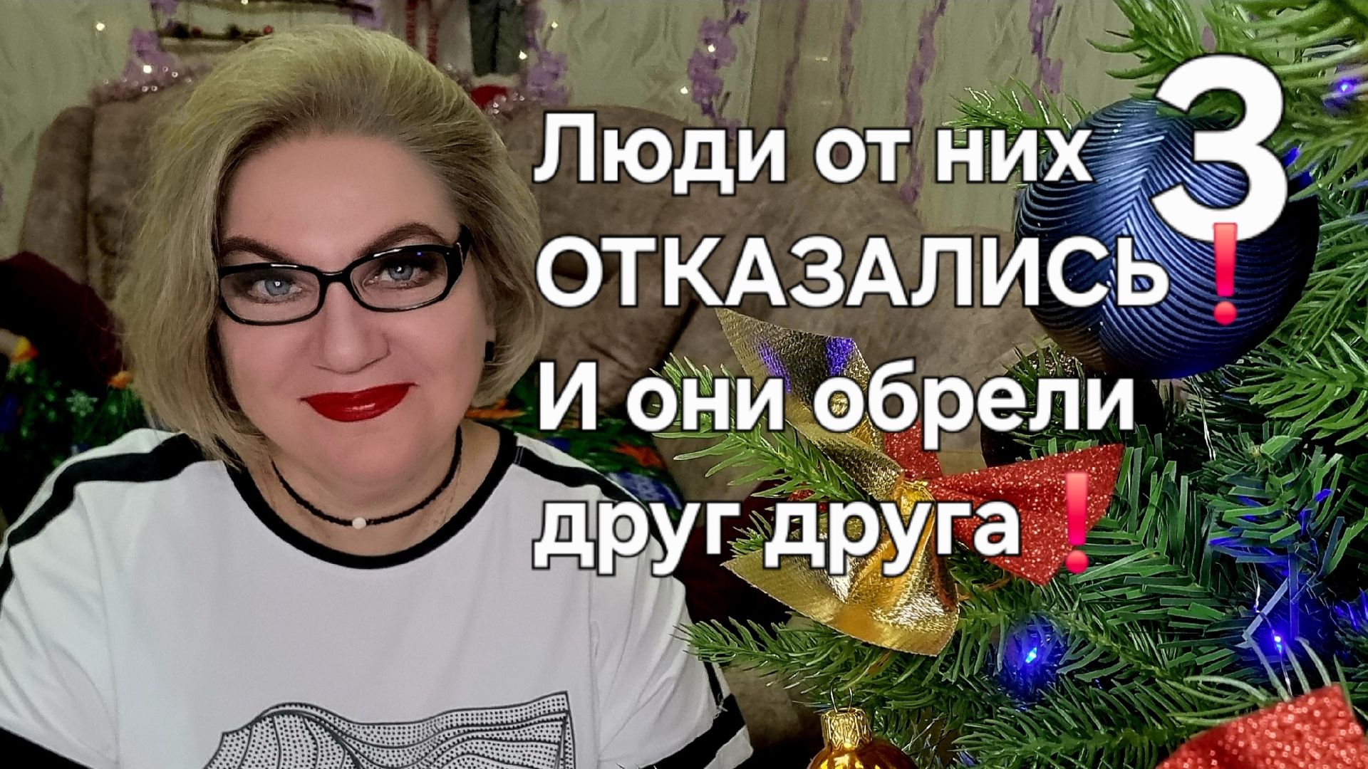 Люди от них ОТКАЗАЛИСЬ❗️И они обрели друг друга❗️ смотреть онлайн