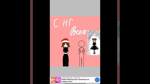 вы просили я научилась 😊 и с новым годом вас всех 🥳🥳🥳 смотреть онлайн