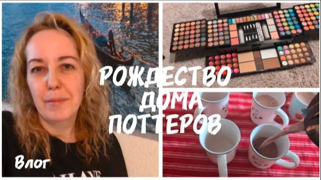 СКАЖУТ ЗАЖРАЛАСЬ, А МНЕ ПРОСТО ОБИДНО! / РОЖДЕСТВО