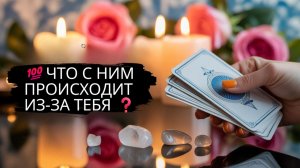 ❗А ОН И НЕ ЗАМЕТИЛ... ГАДАНИЕ ОТ БАРБАРЫ