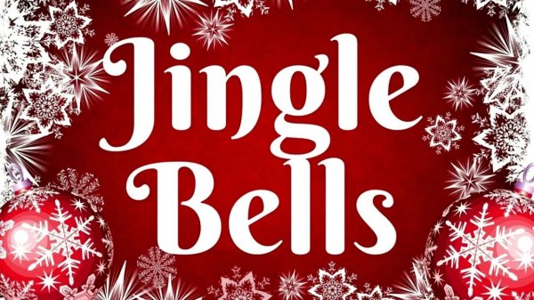 Кто написал Jingle Bells?