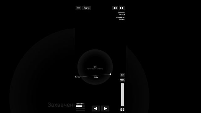 строительство колонии на Захфаченом астероиде