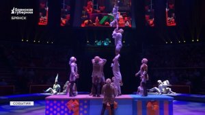 Дети брянских защитников Отечества увидели цирковую программу Аскольда Запашного