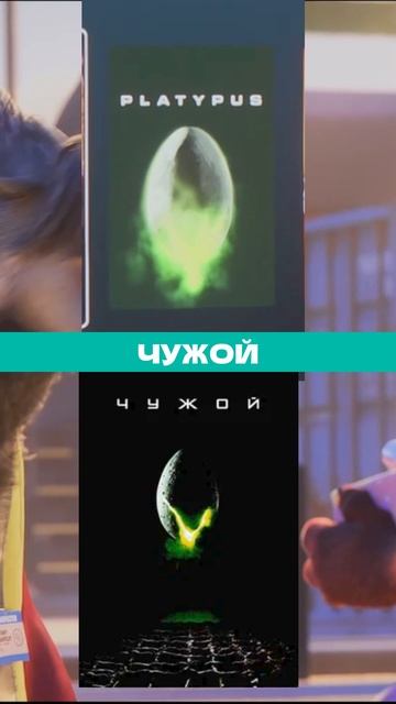 Отсылки на филиал и мультфильмы в ,