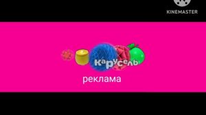 заставка карусель зима 2025-2026 реклама