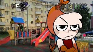 Извените, но..